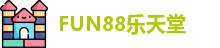FUN88乐天堂
